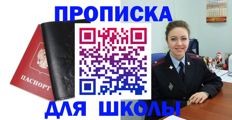 купить прописку в Ижевске